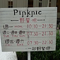 P1060056