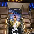 微風外的廣告 PIAGET