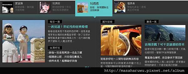 1020112上無名首頁