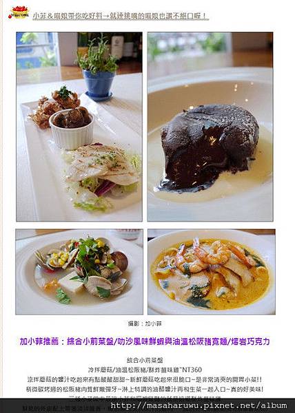 1020412窩客島試吃花絮