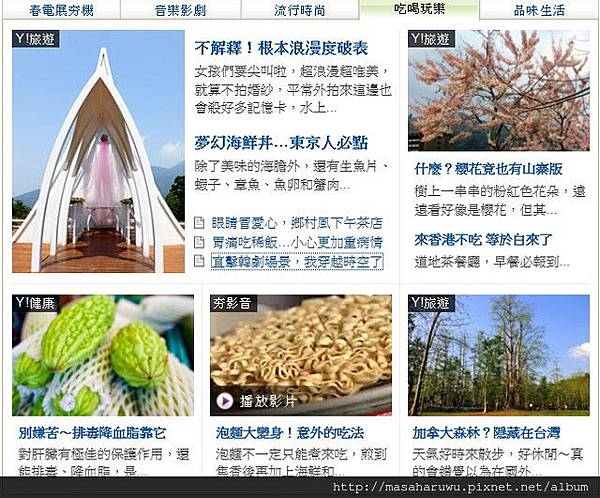 1020418愛評網上奇摩首頁