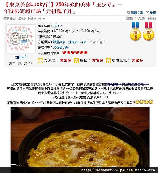 愛評生活首頁1020321