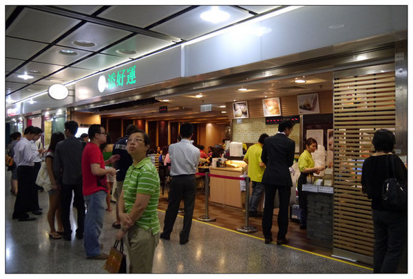 添好運點心專賣店：【香港吃喝玩樂懶惰行】難以忘懷的米其林一星平價好滋味．香港必吃-☆添好運點心專賣店☆