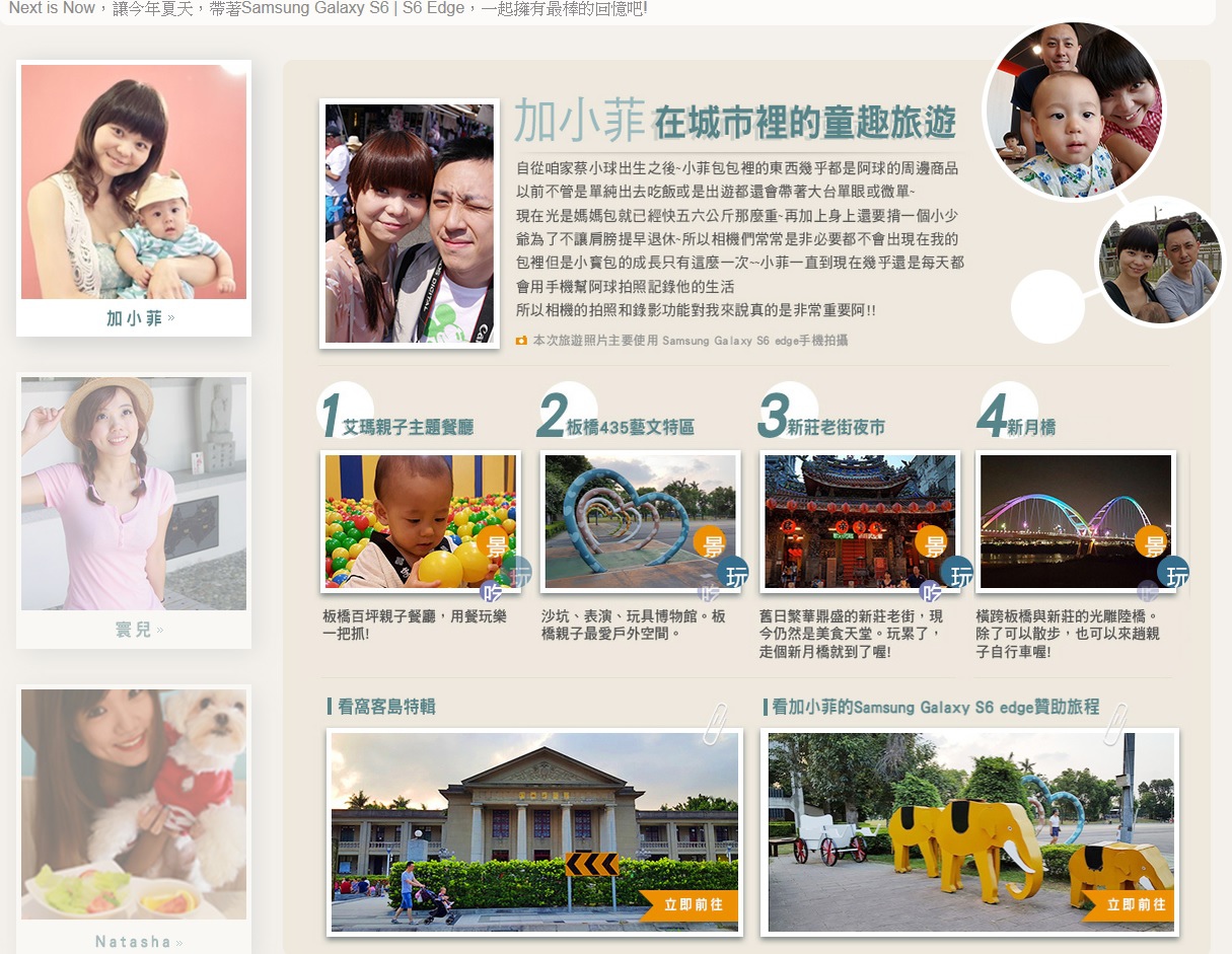 1040725窩客島輕旅行企劃 1040725窩客島輕旅行企劃