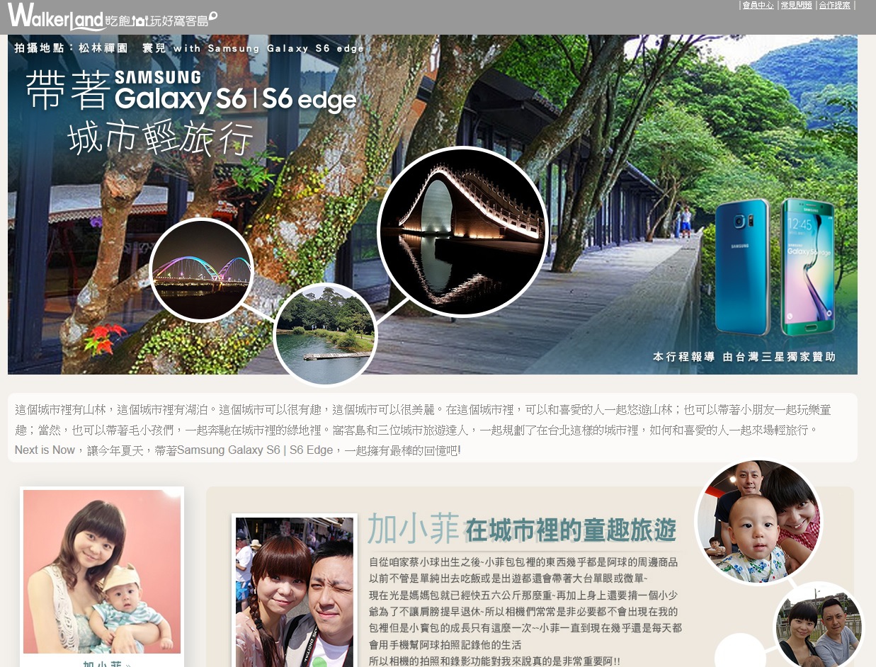 1040725窩客島輕旅行企劃01 1040725窩客島輕旅行企劃01