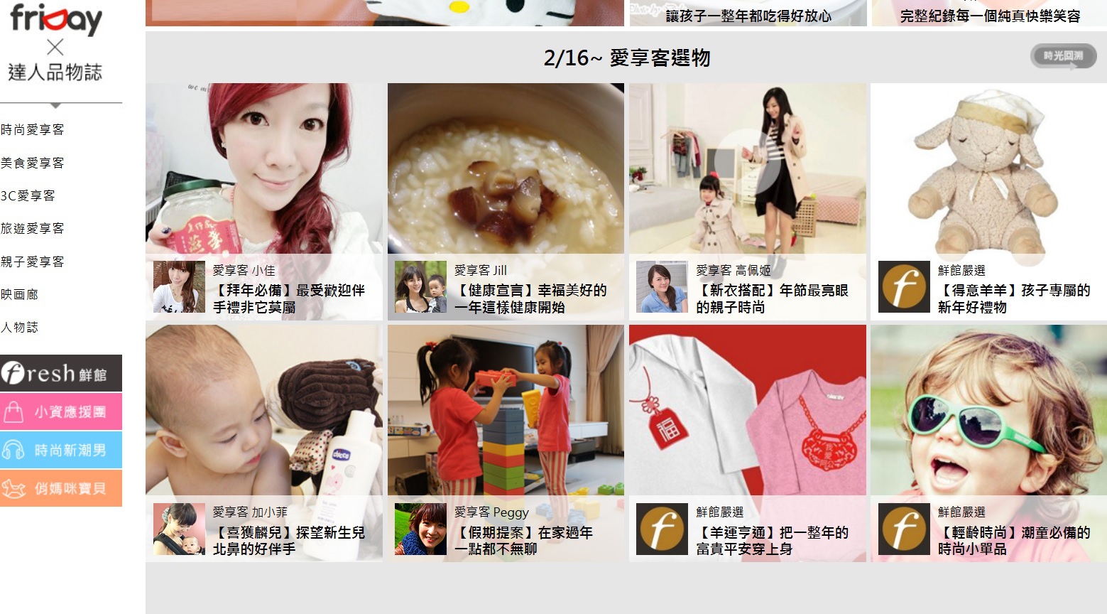 1040228friday購物網2 1040228friday購物網2