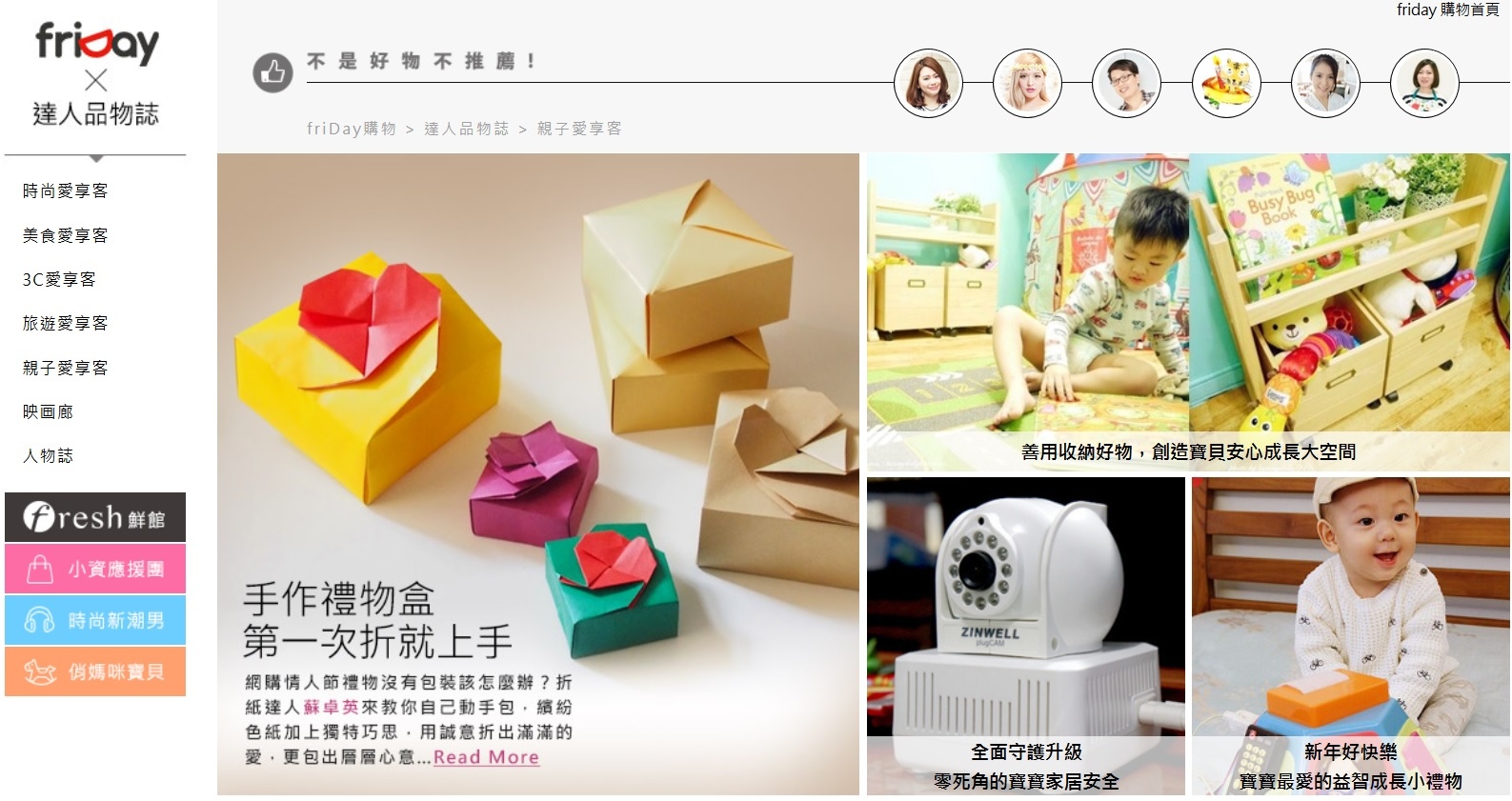 1040212friday購物網 1040212friday購物網