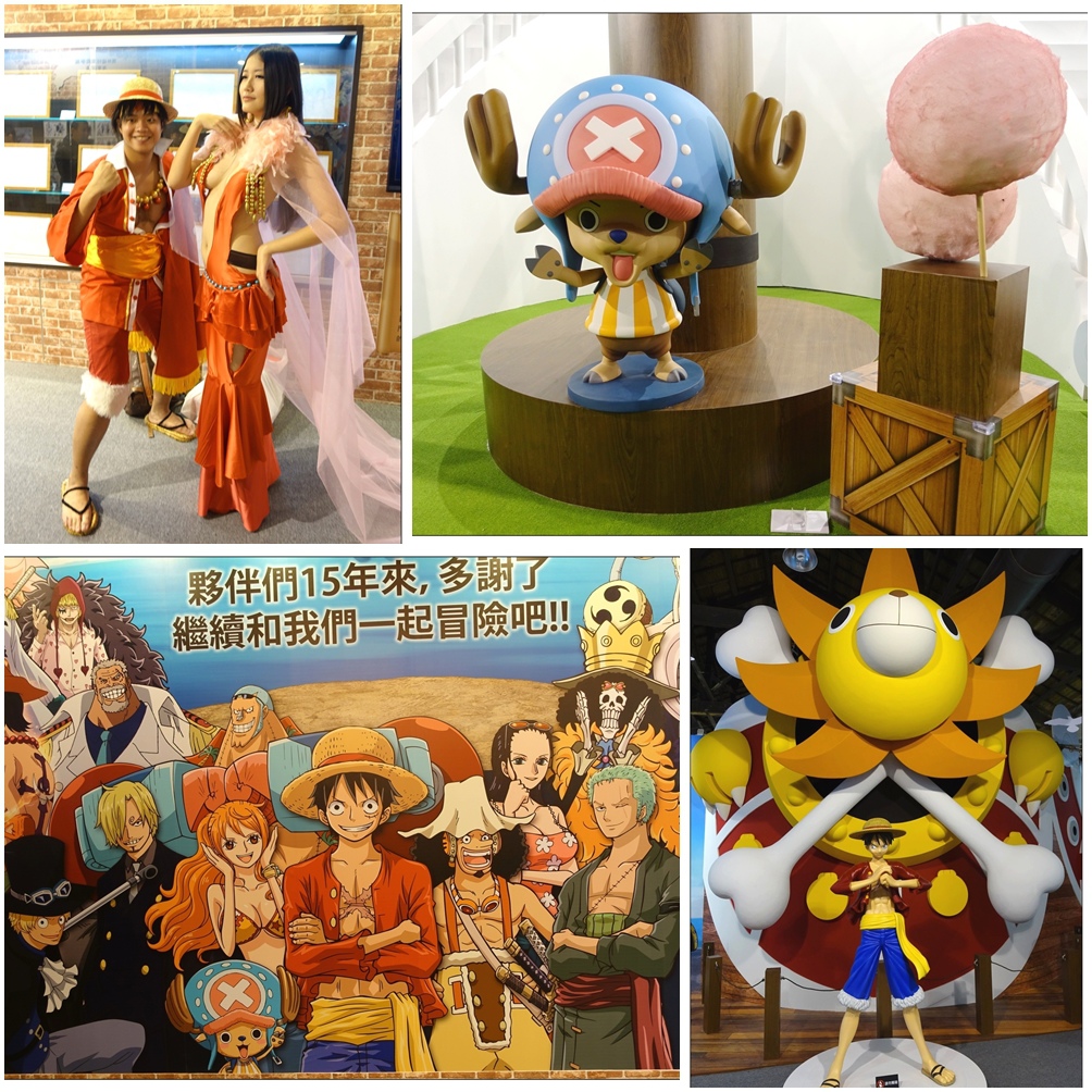 【台北展覽】2016海賊王展覽/夥伴們15年來多謝了!繼續和我們一起冒險吧!《海賊狂歡祭-ONE PIECE動畫15週年特典》 @ 幸福的加小菲愛碎碎念 :: 痞客邦 PIXNET ::