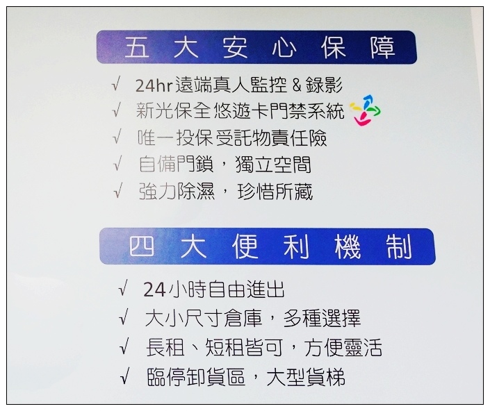 DSC06165/個人倉庫/迷你倉庫/迷你倉/個人雜物/家中雜物/搬家裝潢/租庫短租/摩爾空間/摩爾空間個人倉庫