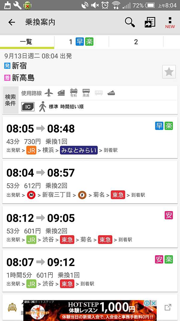 日本橫濱美食 橫濱麵包超人博物館附設餐廳 麵包超人和不二家peko合作 Anpanman Peko S Kitchen アンパンマン ペコズキッチン 來這裡和麵包超人一起過生日 加小菲愛碎碎念