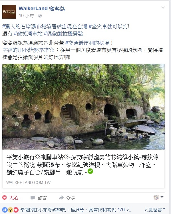 1050930窩客島分享嶺腳車站 1050930窩客島分享嶺腳車站