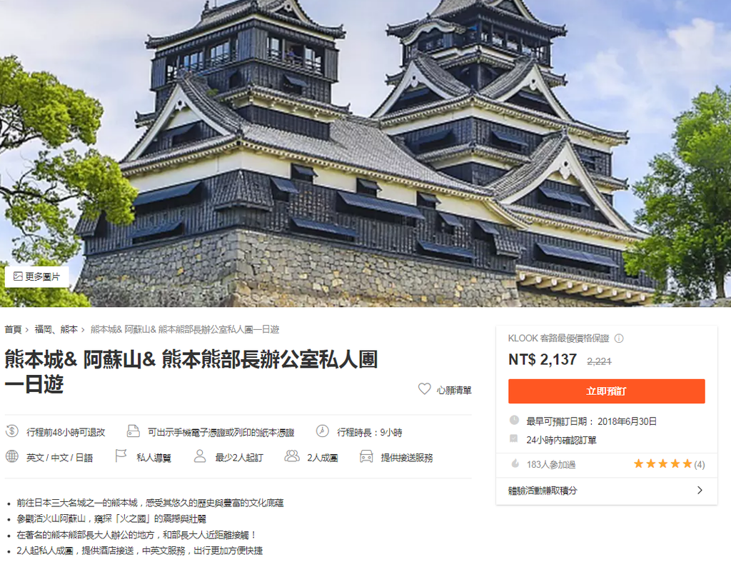 九州熊本一日遊 熊本親子遊 熊本市役所14f展望台看熊本城全貌 桜の馬場 城彩苑 湧湧座 Kumamon Square熊本部長辦公室 加小菲愛碎碎念 九州熊本一日遊 熊本親子遊 熊本市役所14f展望台看熊本城全貌 桜の馬場 城彩苑 湧湧座 Kumamon Square熊本部長辦公室 加小菲愛碎碎念
