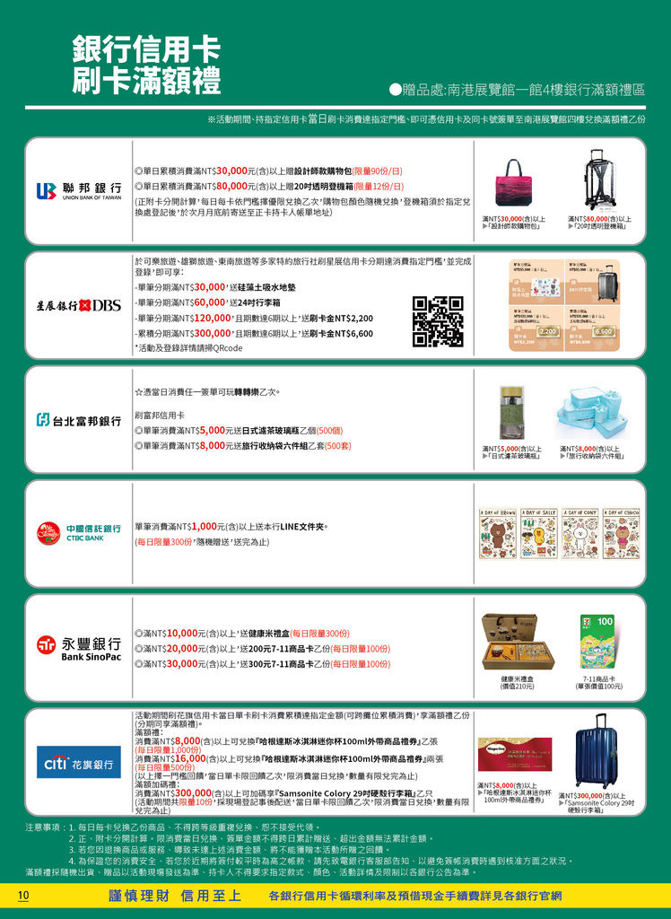 2019ITF-刷卡活動_頁面_1