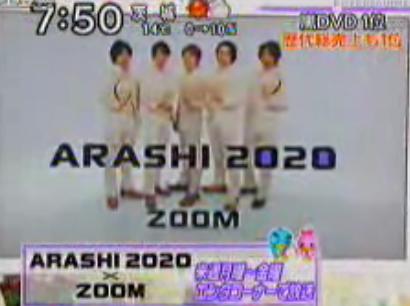 嵐 ミュージックdvd総売上枚数で歴代1位に 初動記録も塗り替え オリコンランキング 君と見る千の夢 痞客邦 嵐 ミュージックdvd総売上枚数で歴代1位に 初動記録も塗り替え オリコンランキング 君と見る千の夢 痞客邦