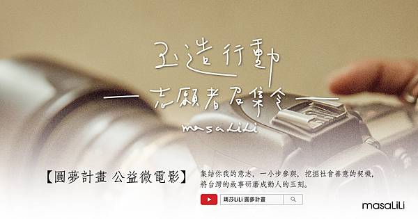 玉造行動banner.jpg 玉造行動banner.jpg