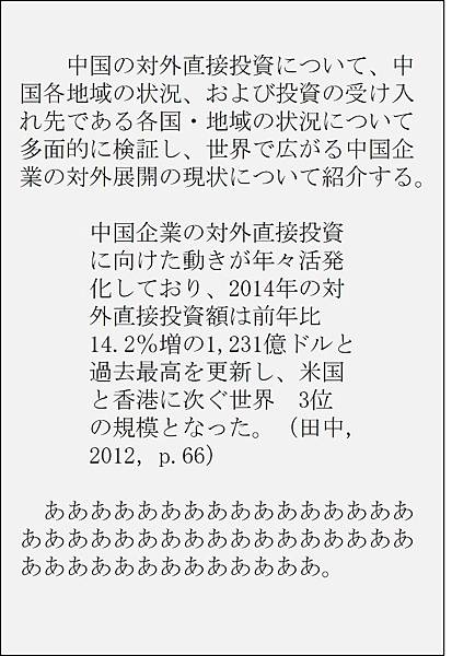 日文論文報告格式寫法 引用 省略 廢文青 法國鬥牛犬masatto抖哥碎念碎念 痞客邦