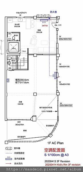 1F 空調圖.jpg