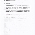 20120426衛生署26日開會決議草案回函Scan0004