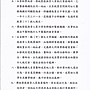 20120426衛生署26日開會決議草案回函Scan0006