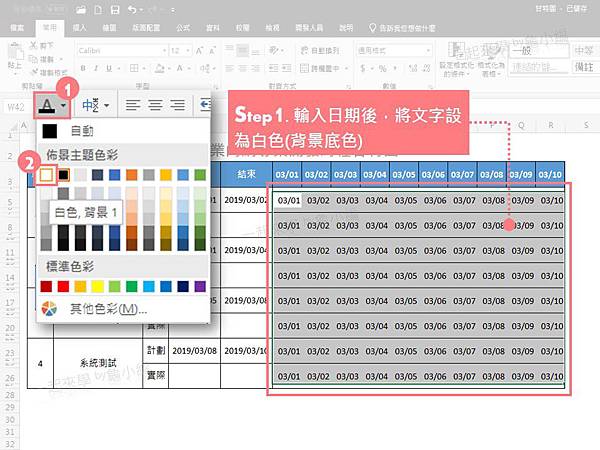 甘特圖2.JPG 甘特圖2.JPG