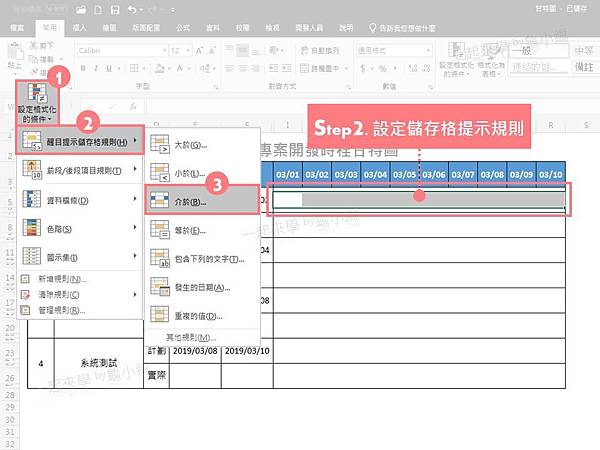 甘特圖3.JPG 甘特圖3.JPG