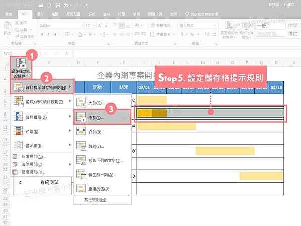 甘特圖8.JPG 甘特圖8.JPG