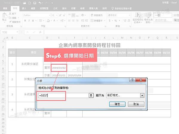 甘特圖9.JPG 甘特圖9.JPG