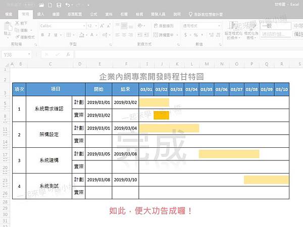 甘特圖11.JPG 甘特圖11.JPG