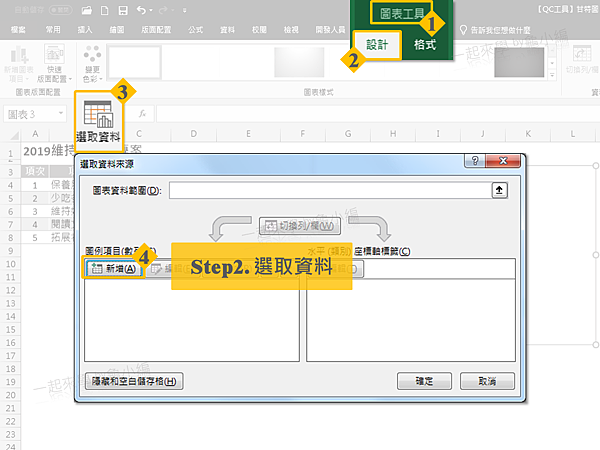 甘特圖 (圖表作法) 3.PNG 甘特圖 (圖表作法) 3.PNG