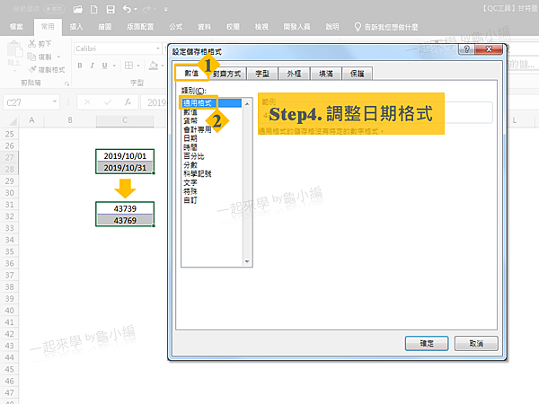 甘特圖 (圖表作法) 8.PNG 甘特圖 (圖表作法) 8.PNG
