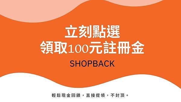 SHOPBACK