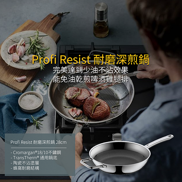 真實使用心得 德國wmf Profi Resist 耐磨深煎鍋 蜂巢陶瓷不沾塗層 28cm 好用嗎 值不值得買 Olivia Notes 痞客邦