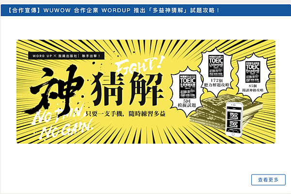 Wuwow線上英文 21真實心得 用心的平台 師資 收費 推薦碼優惠 退費都在這篇 Olivia Notes 痞客邦