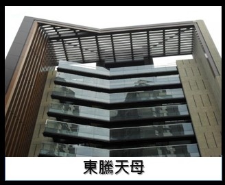 李天鐸建築師•御用豪宅建築大師