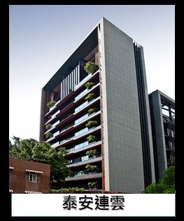 李天鐸建築師•御用豪宅建築大師