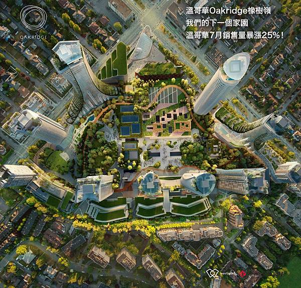 溫哥華 Oakridge 橡樹嶺