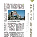 1368商業週刊_頁面_1