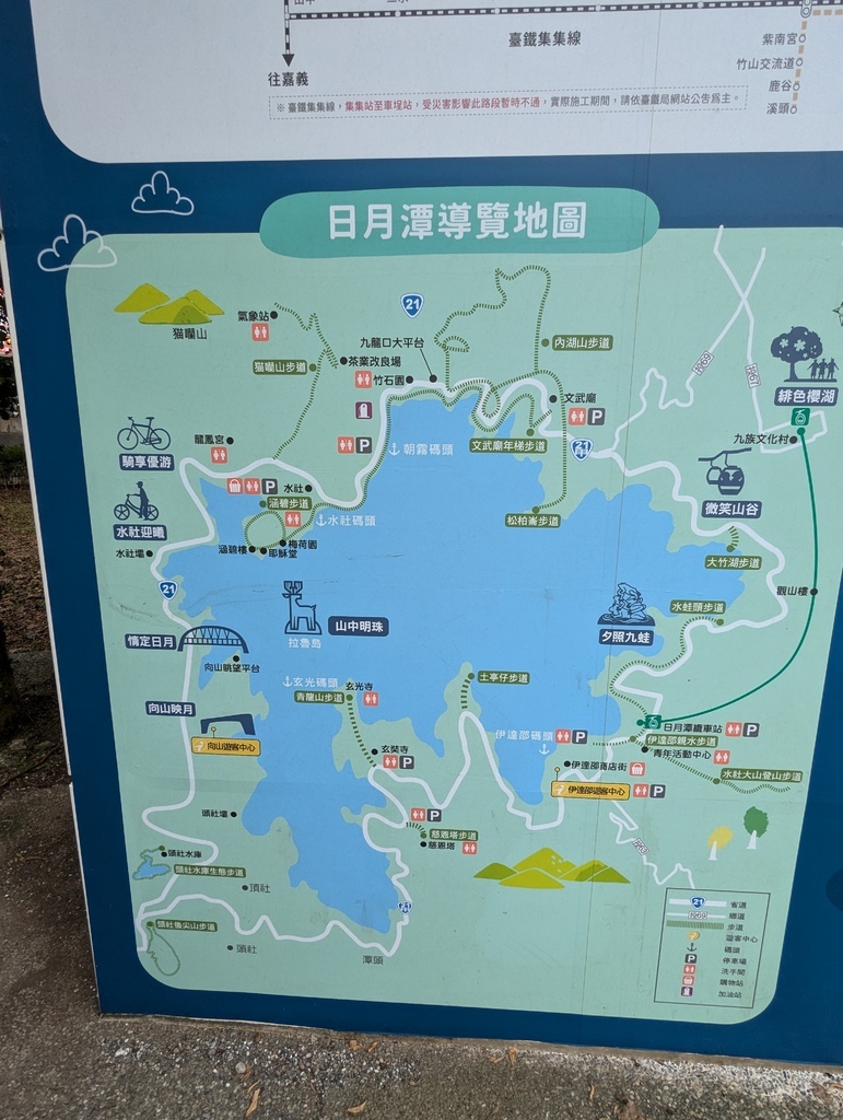 【旅遊】2024.10.08 - 日月潭 【旅遊】2024.10.08 - 日月潭