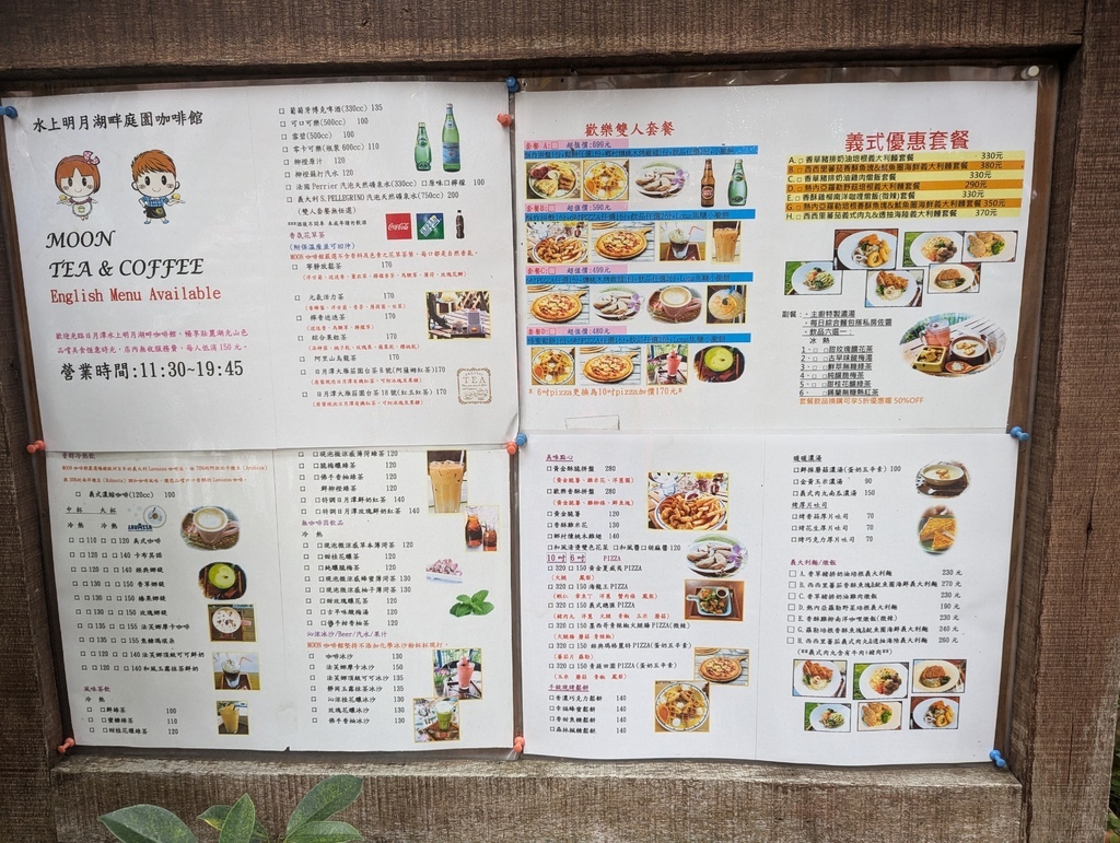 【旅遊】2024.10.08 - 日月潭 【旅遊】2024.10.08 - 日月潭