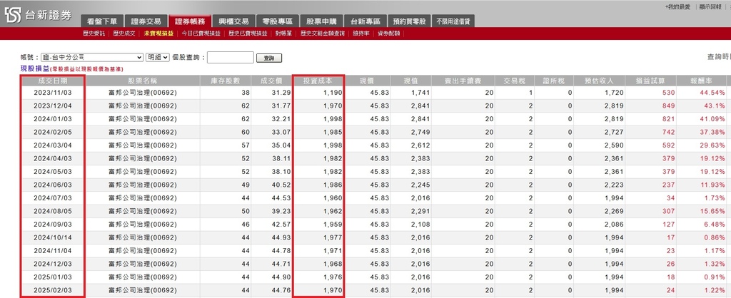 【存股紀錄】Updated-兩年無腦定投00692紀錄