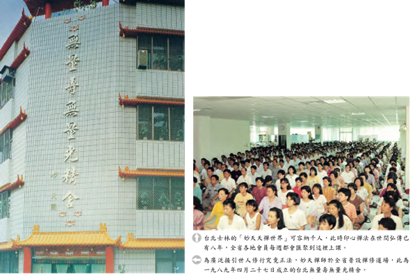 印心禪法在世間弘傳已有八年