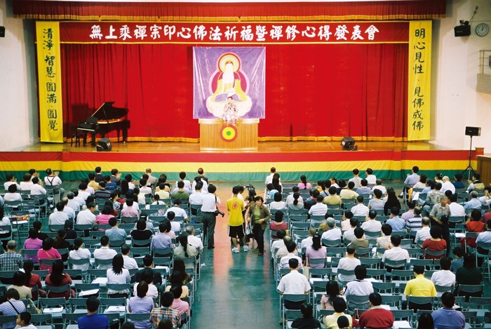 在屏東市仁愛國小舉辦「無上乘禪宗印心佛法祈福暨禪修心得 在屏東市仁愛國小舉辦「無上乘禪宗印心佛法祈福暨禪修心得