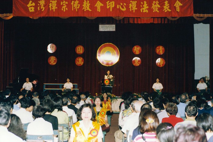 於台北市金華國中舉辦「印心佛法發表會」 於台北市金華國中舉辦「印心佛法發表會」