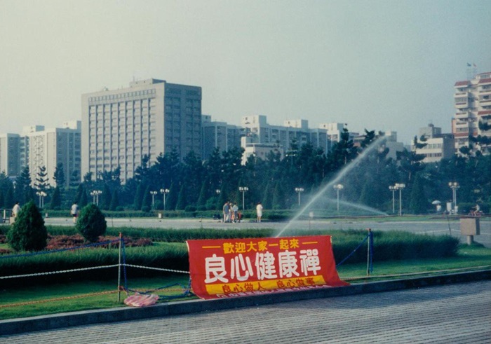 94.11.13清晨6時,早安!良心健康禪於台北市中正紀念堂 94.11.13清晨6時,早安!良心健康禪於台北市中正紀念堂