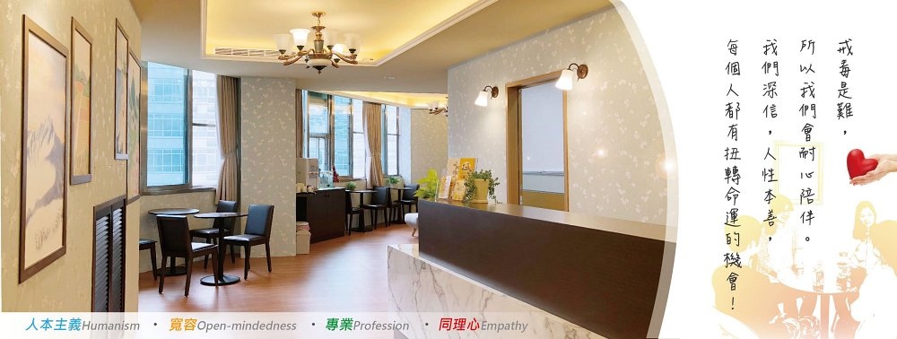 社團法人中華民國解癮戒毒協會