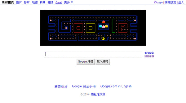 Google-PAC-MAN.gif Google-PAC-MAN.gif