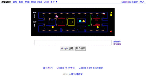 Google-PAC-MAN-2P.gif