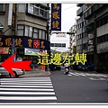 這次換左轉
