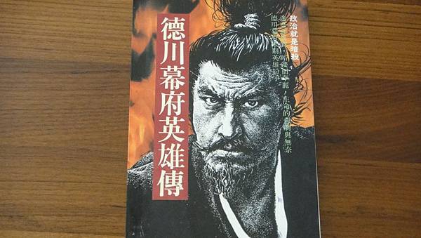 日本歷史創作 痞客邦 日本歷史創作 痞客邦