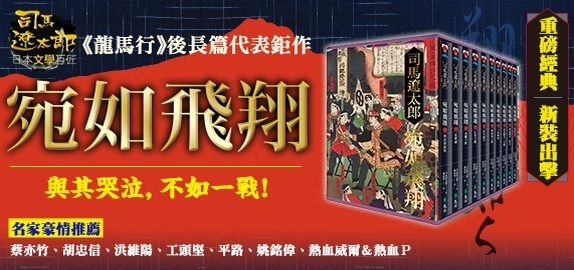 日本歷史創作 痞客邦 日本歷史創作 痞客邦